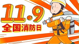 2023年11月11日河南万达环保参加郑州消防中心组织的消防培训