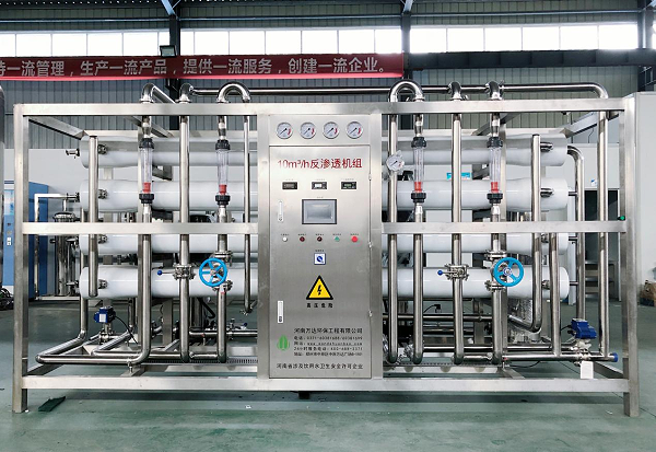河南工业纯化水设备